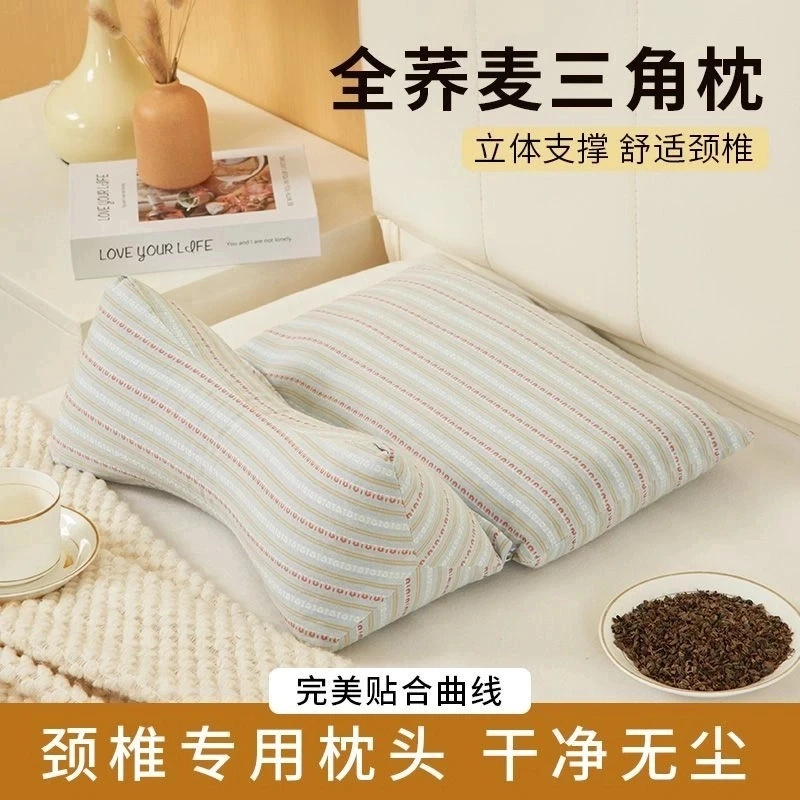 【荞麦充填】三角护颈枕头荞麦壳针织防棉连体枕家用荞麦皮枕头