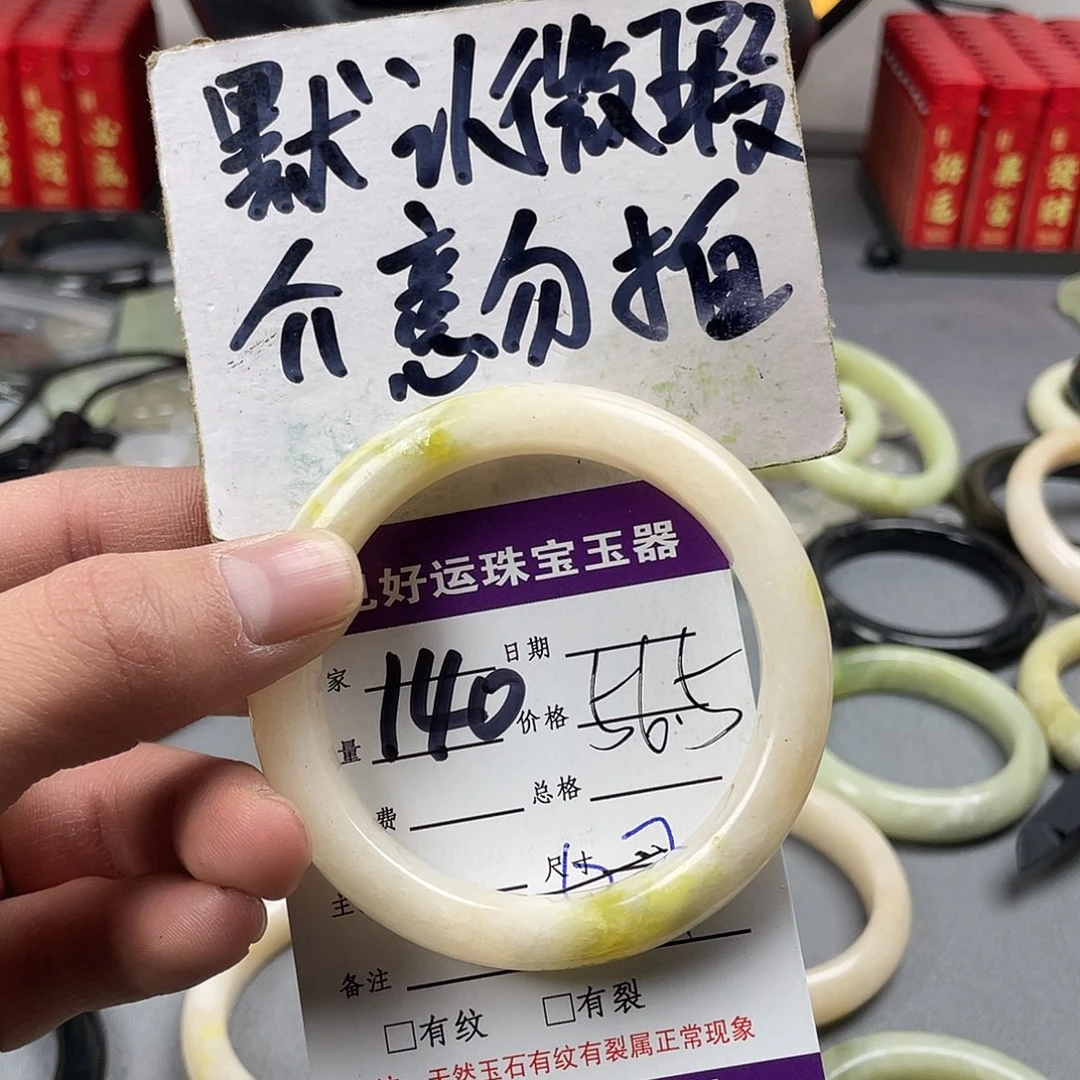 石英质玉手镯未镶嵌