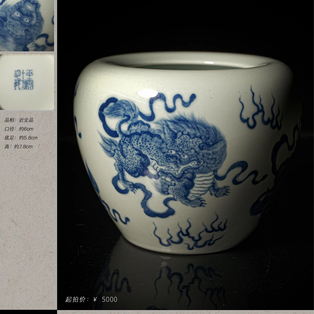 6-5十方珍藏青花九狮建水