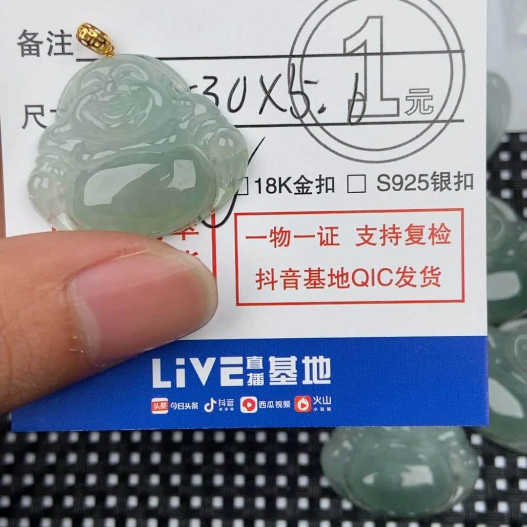 翡翠颈饰未镶嵌H****y吊坠