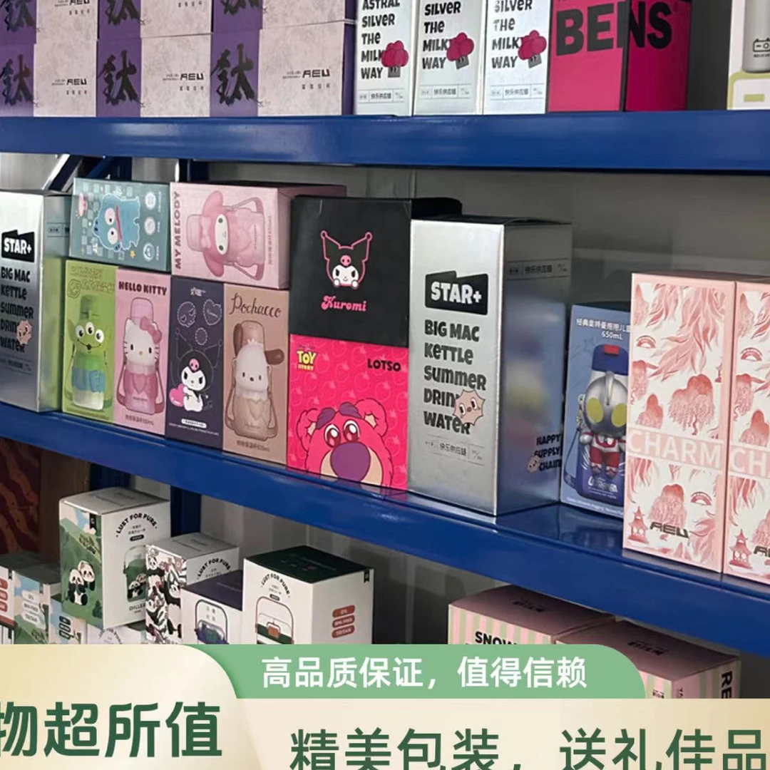 大品牌新款可爱保温杯随行杯主播贴米宠粉福利