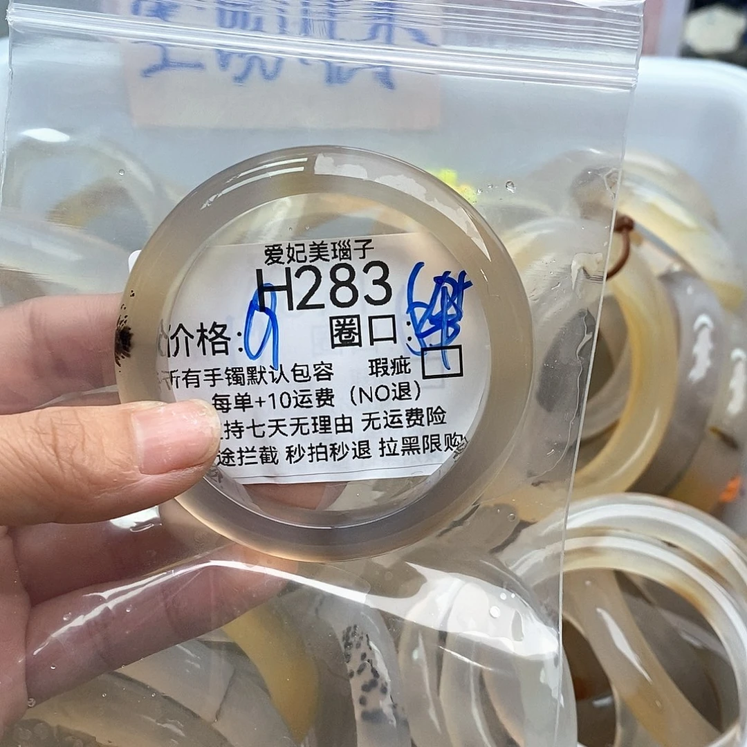 玛瑙/玉髓手镯未镶嵌心****?283