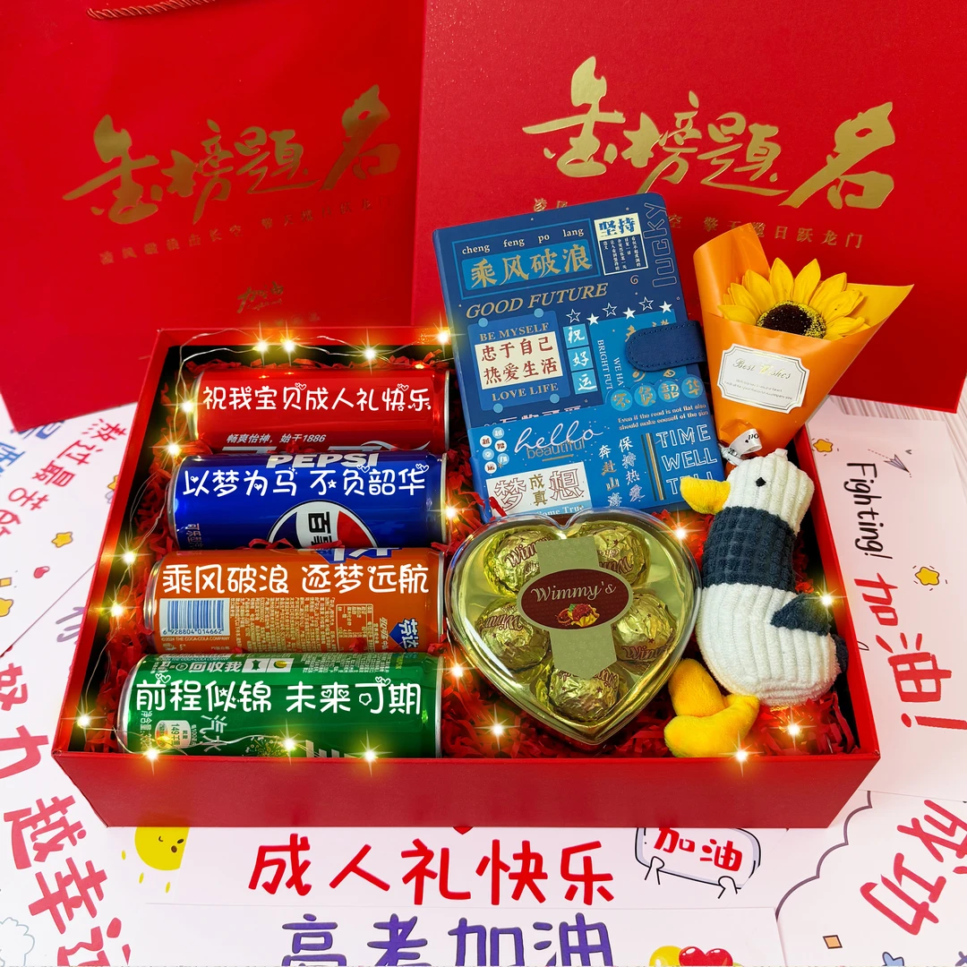 【成人礼高考百日誓师】定制送高中孩儿子女儿十八岁成年礼生日礼物