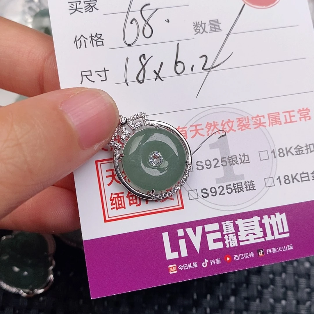 颈饰银S925镶嵌翡翠