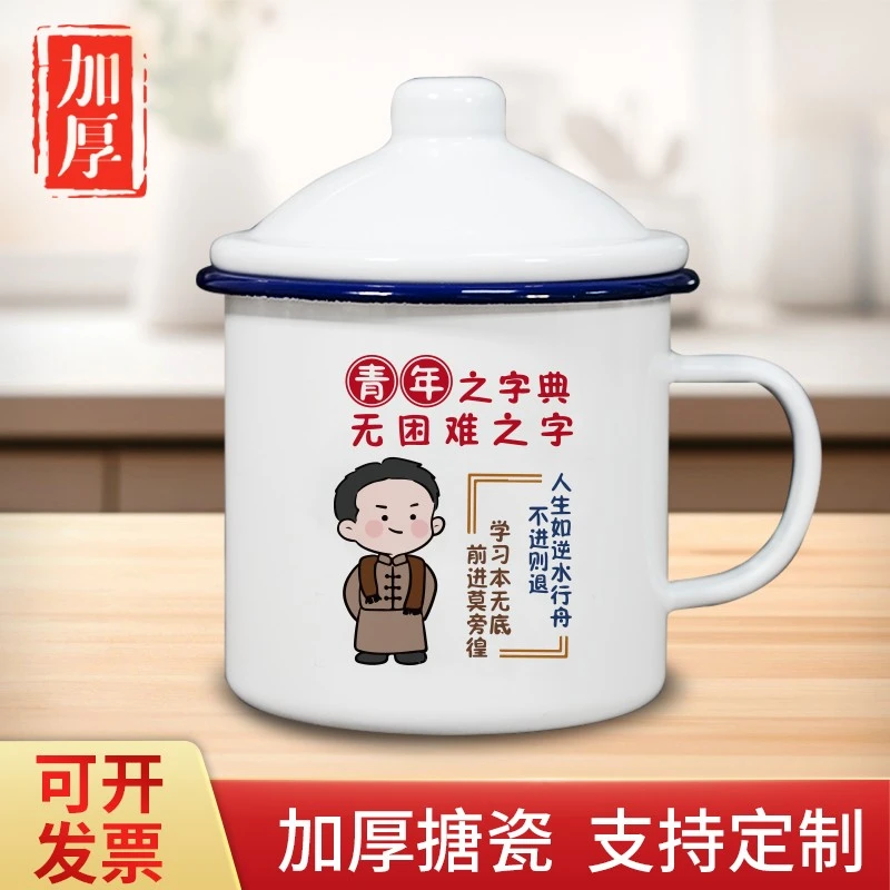 老式搪瓷杯带盖怀旧经典复古大容量马克杯红色新青年老干部泡茶杯