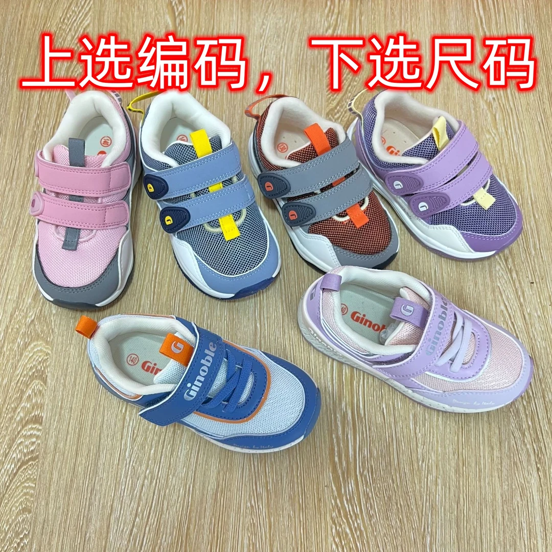 直播---6号链接（600-699）机能鞋男女宝宝防滑运动鞋儿童130-175