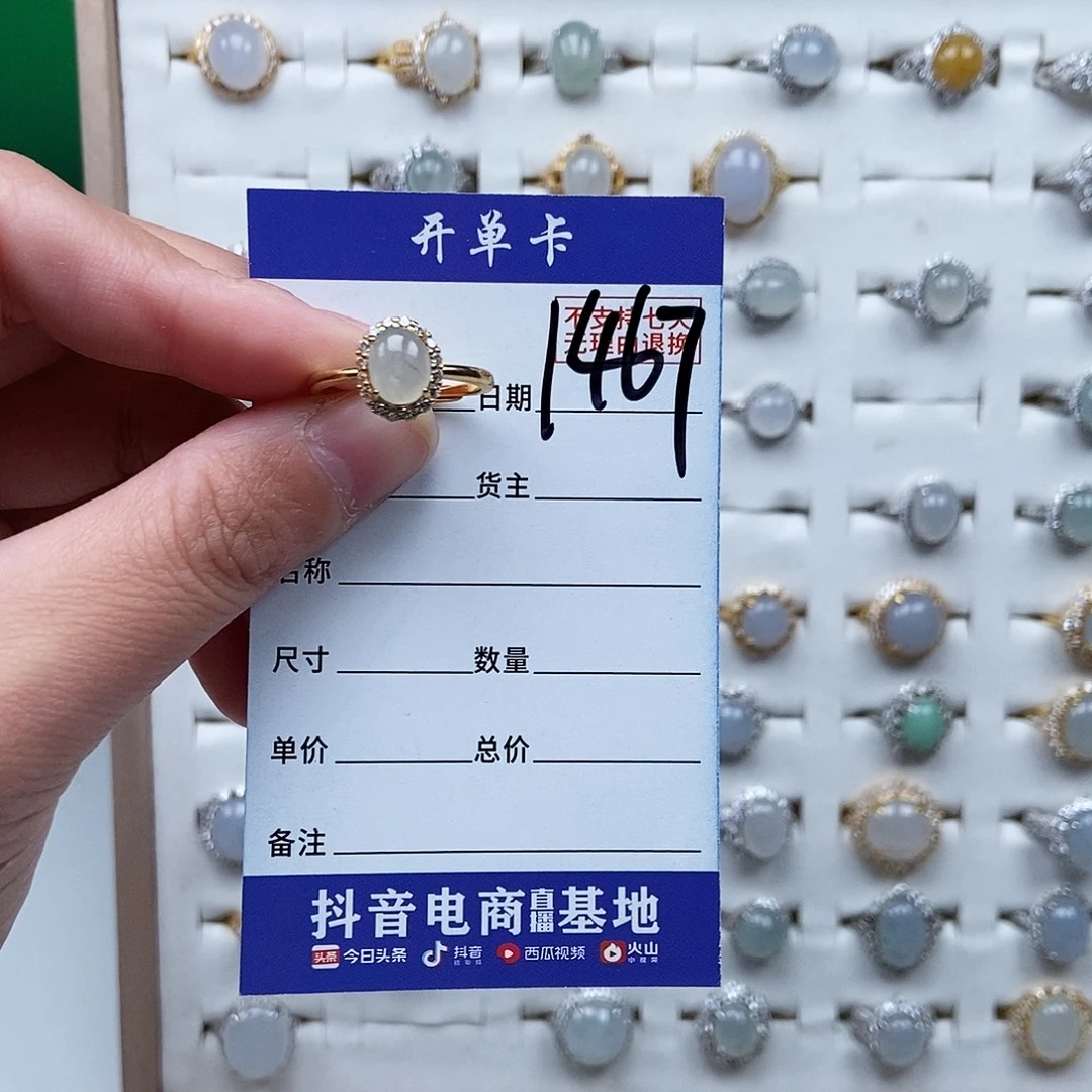翡翠未镶嵌戒指戒指