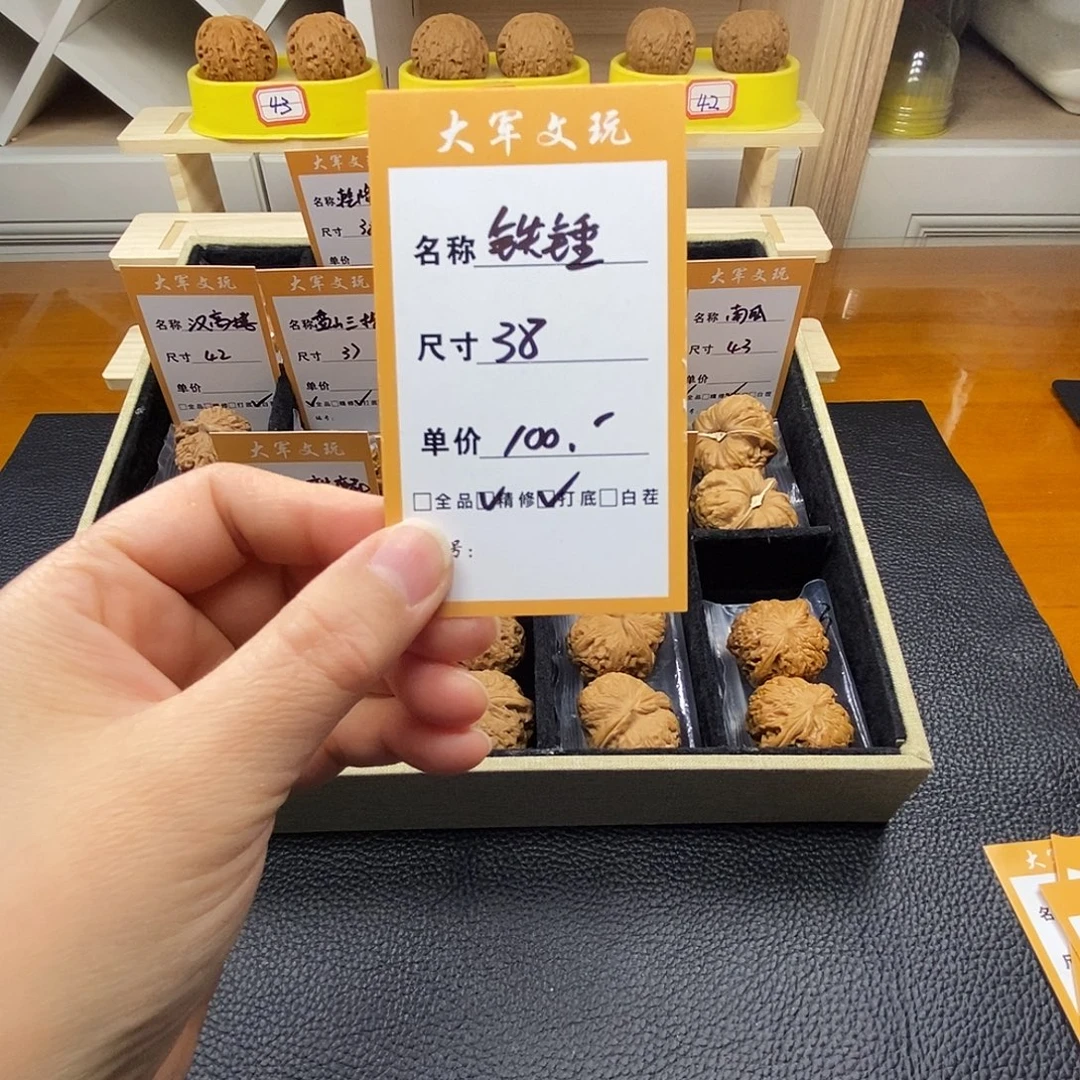 文玩核桃把件文玩核桃手把件