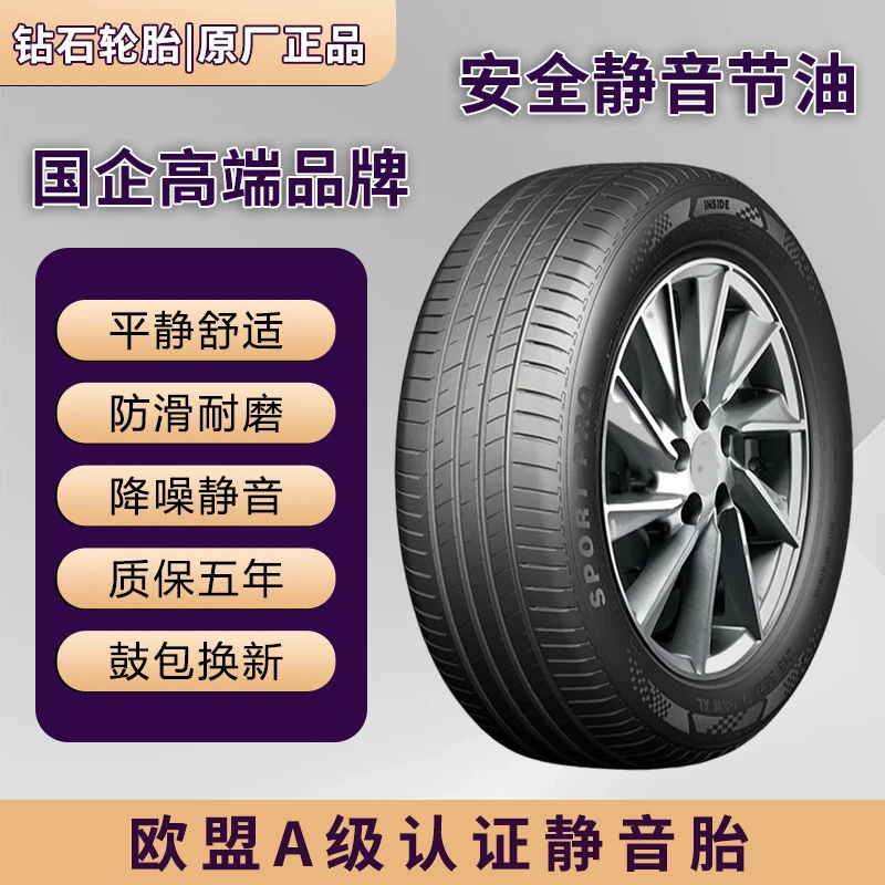 15寸高性能静音棉舒适静音节油加厚耐磨批发轮胎