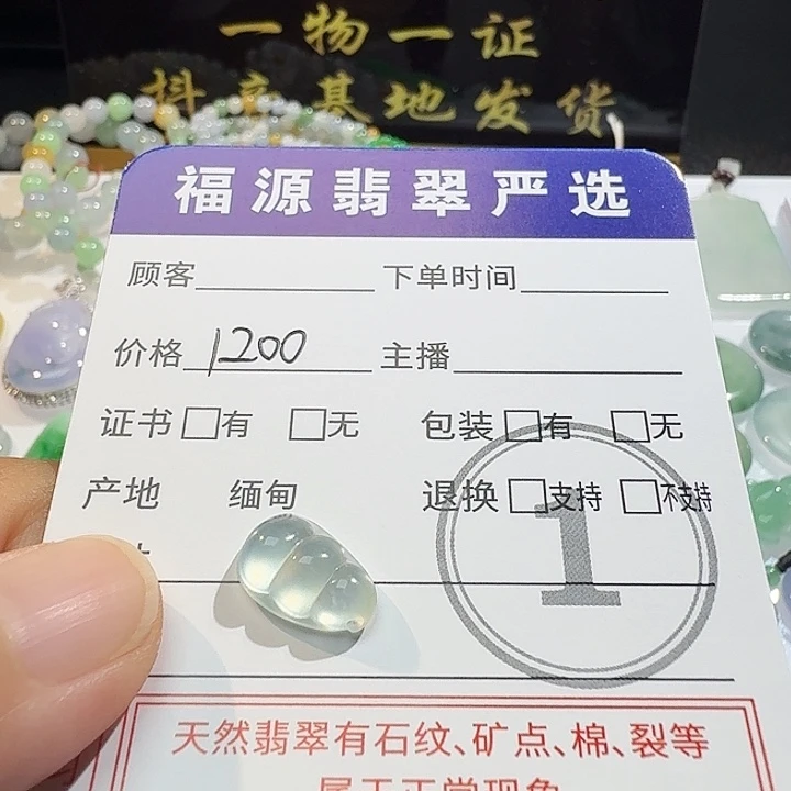 项链未镶嵌翡翠豆子