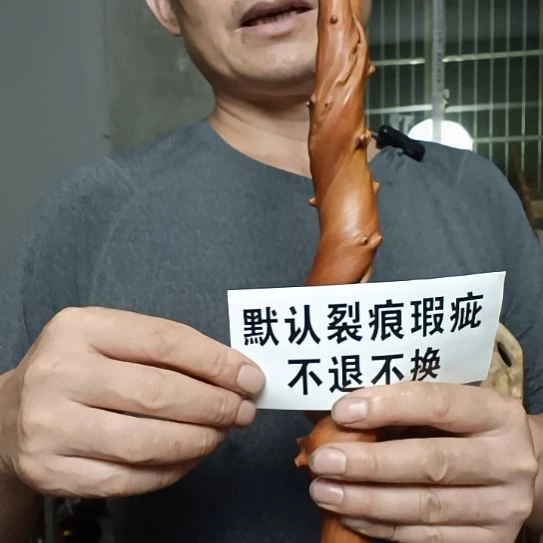 無***闲香榧木高山 檬子木文玩料