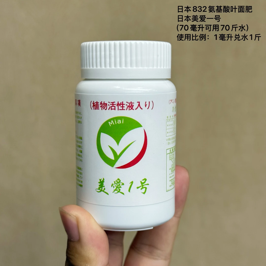 日本832氨基酸液体盆景用