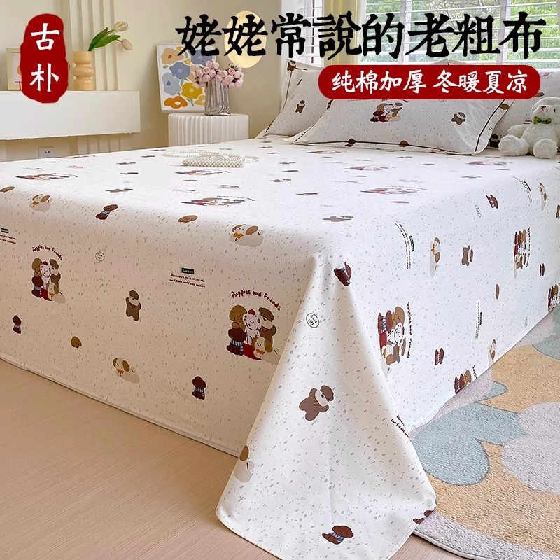 A类全棉老粗布床单单件纯棉加厚棉麻夏季粗布凉席被单三件套床笠