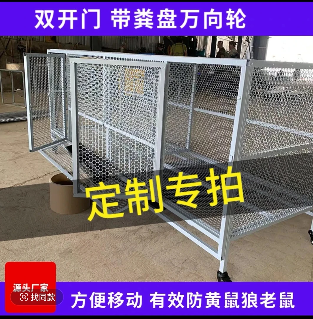定制鸡鸭鹅养殖笼鸽笼防黄鼠狼耗子麻雀