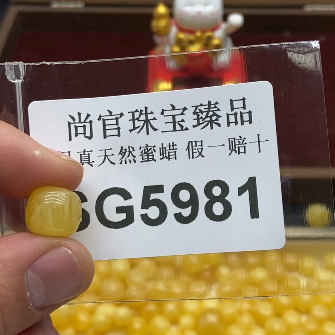 蜜蜡珠宝奇石未镶嵌5981