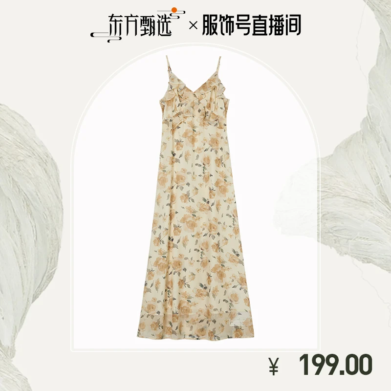 Tomorrow Rose 玫瑰故事 南法度假荷边V领吊带茶歇碎花裙2512009