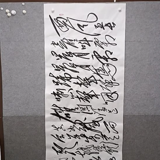 书法西风烈长空雁小的两米数