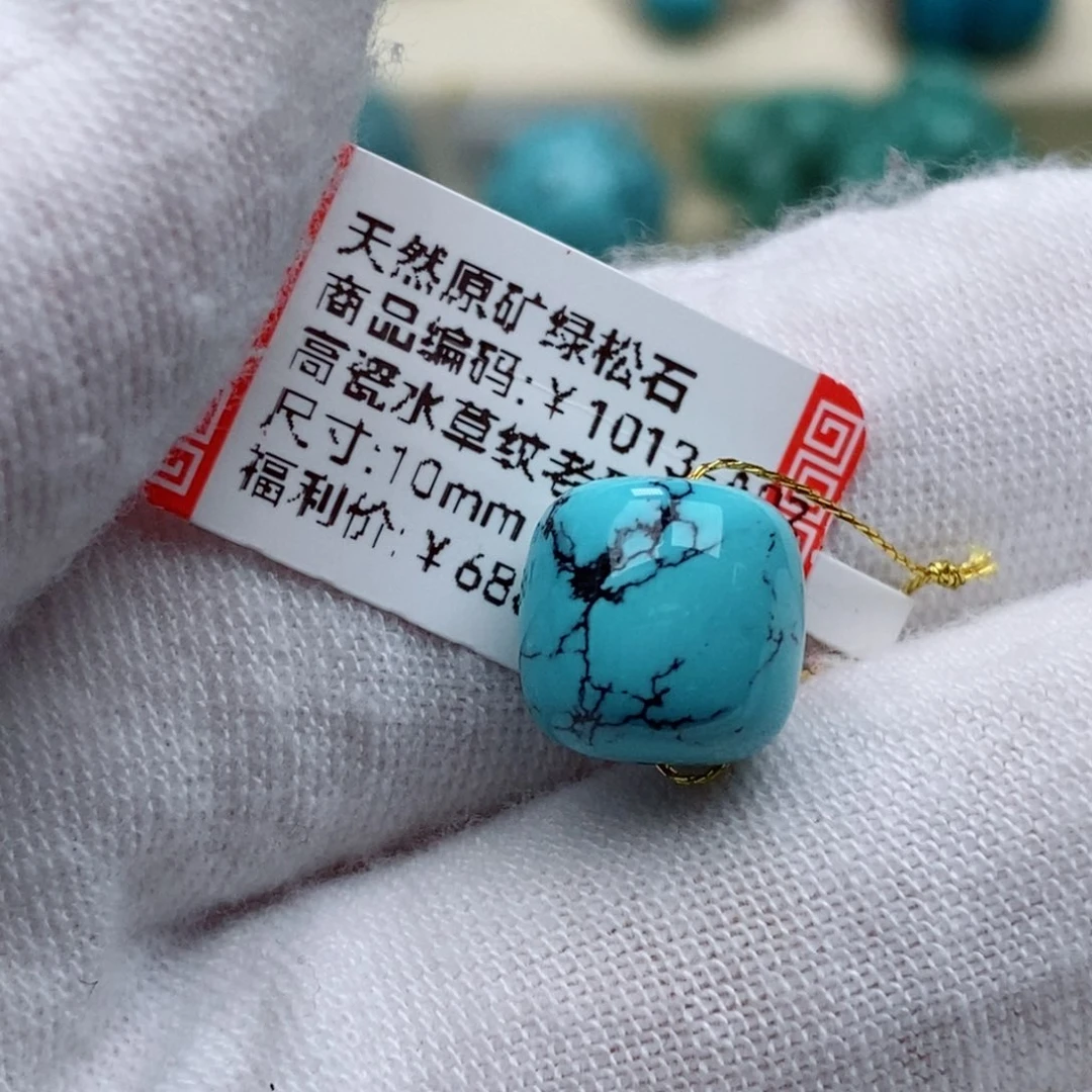一***欢绿松石未镶嵌珠珠