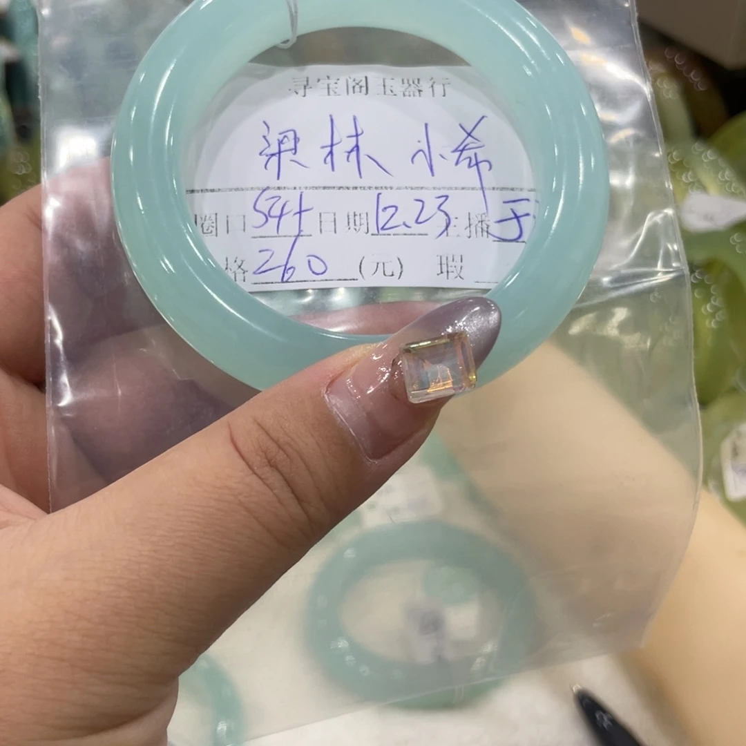 梁***希蛇纹石玉未镶嵌手镯