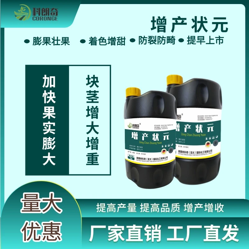 增产状元膨果壮果着色增甜防裂防畸提早上市块茎增大增重