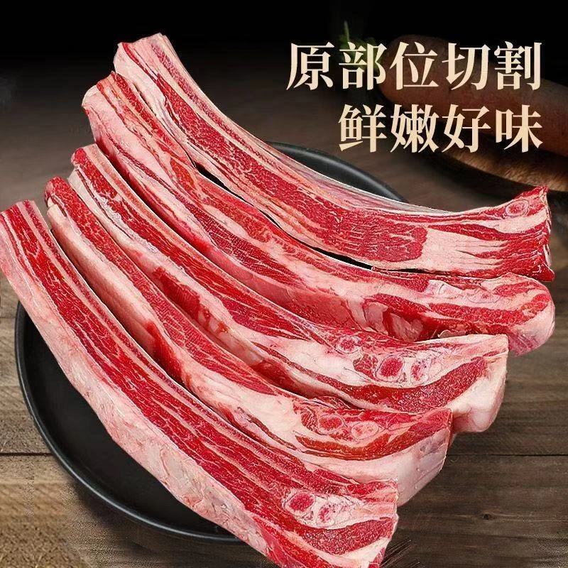 3斤正宗波尔肉山羊羊排