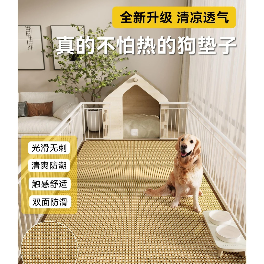 夏季宠物专用地垫凉感加厚藤席狗狗猫咪餐垫养狗围栏防滑凉席地毯