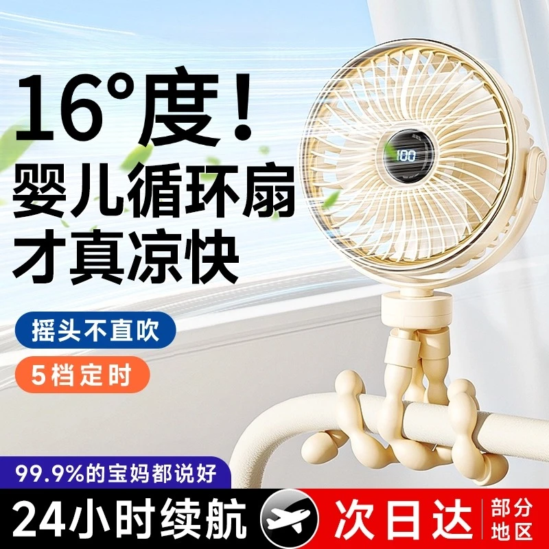 婴儿车风扇八爪鱼无叶防夹手宝宝儿童随身便携usb静音长续航电扇