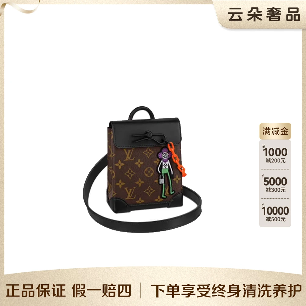99新 LouisVuitton/路易威登 云朵奢品/LV steamer/98新