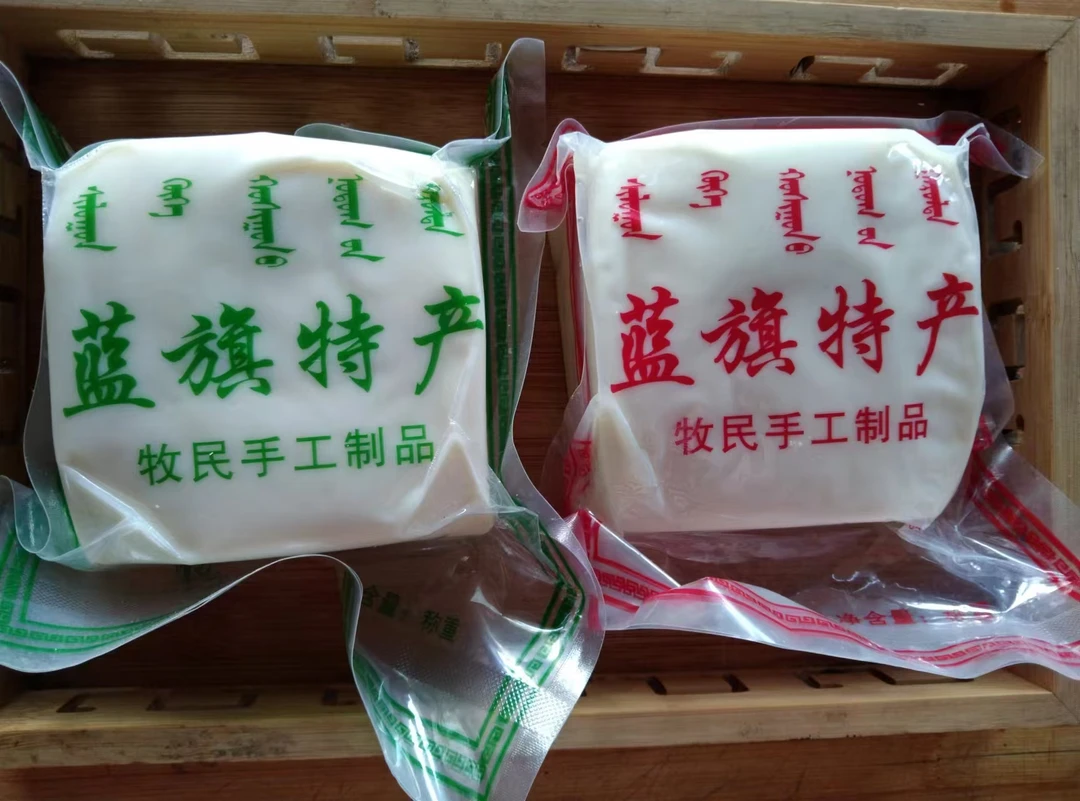 <中秋直播福利>送月饼内蒙特产蓝旗奶豆腐顺丰包邮奶制品