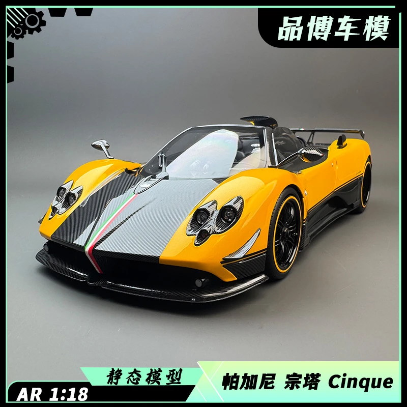 AR 1:18 帕加尼宗塔 Zonda Cinque 敞篷跑车 2009 合金汽车模型