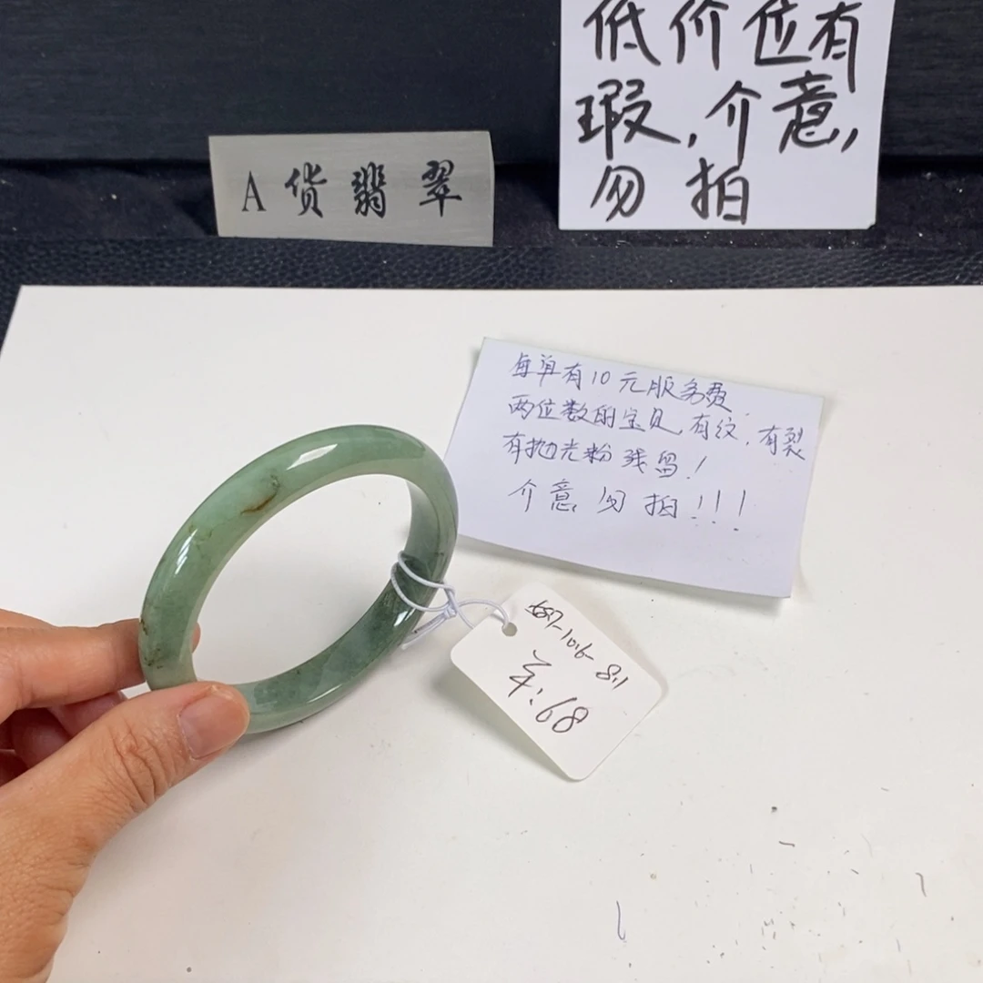 翡翠未镶嵌手镯58.7正圈66