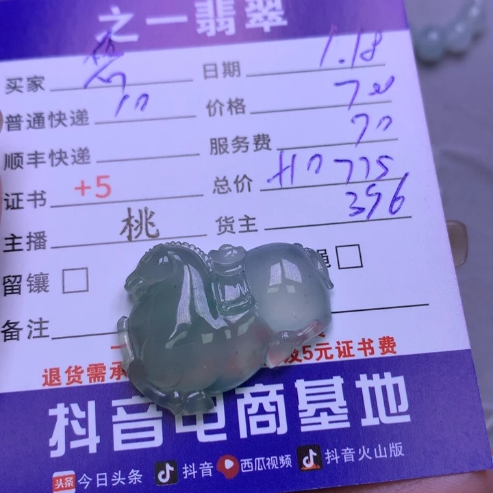 翡翠颈饰未镶嵌悠**得