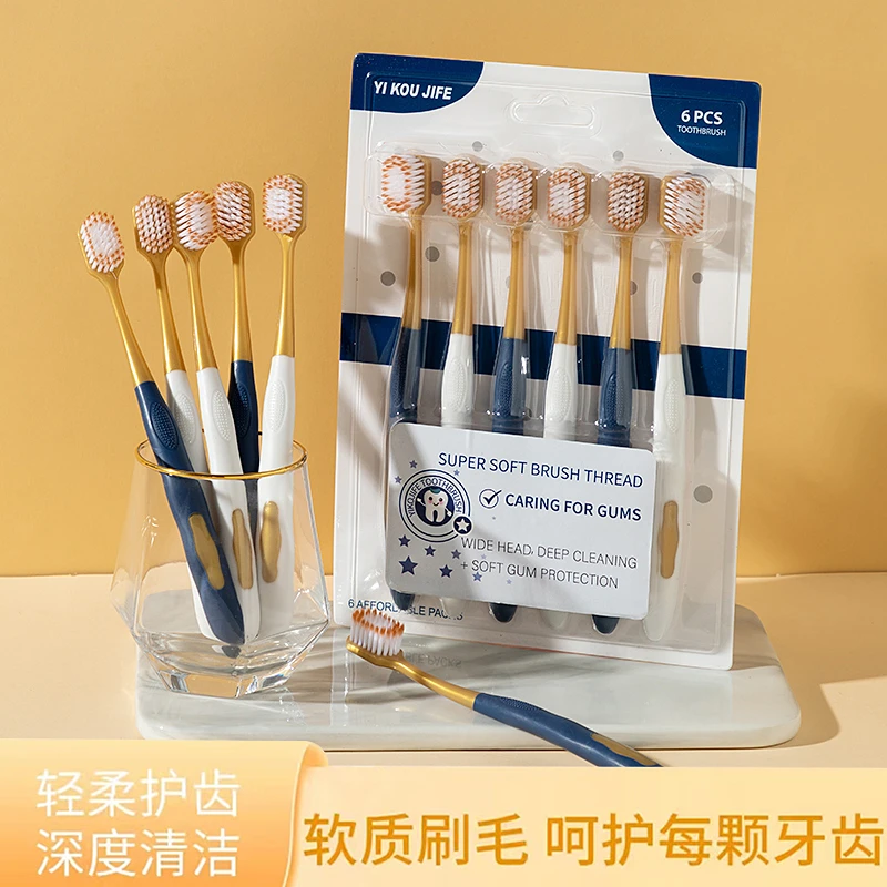 山姆同款宽头牙刷成人超细软毛护龈一卡6支装清洁家用套装高档