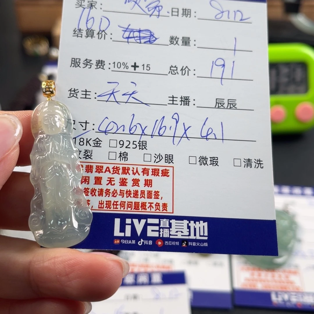 次***头翡翠18K金镶嵌颈饰买断不退不换