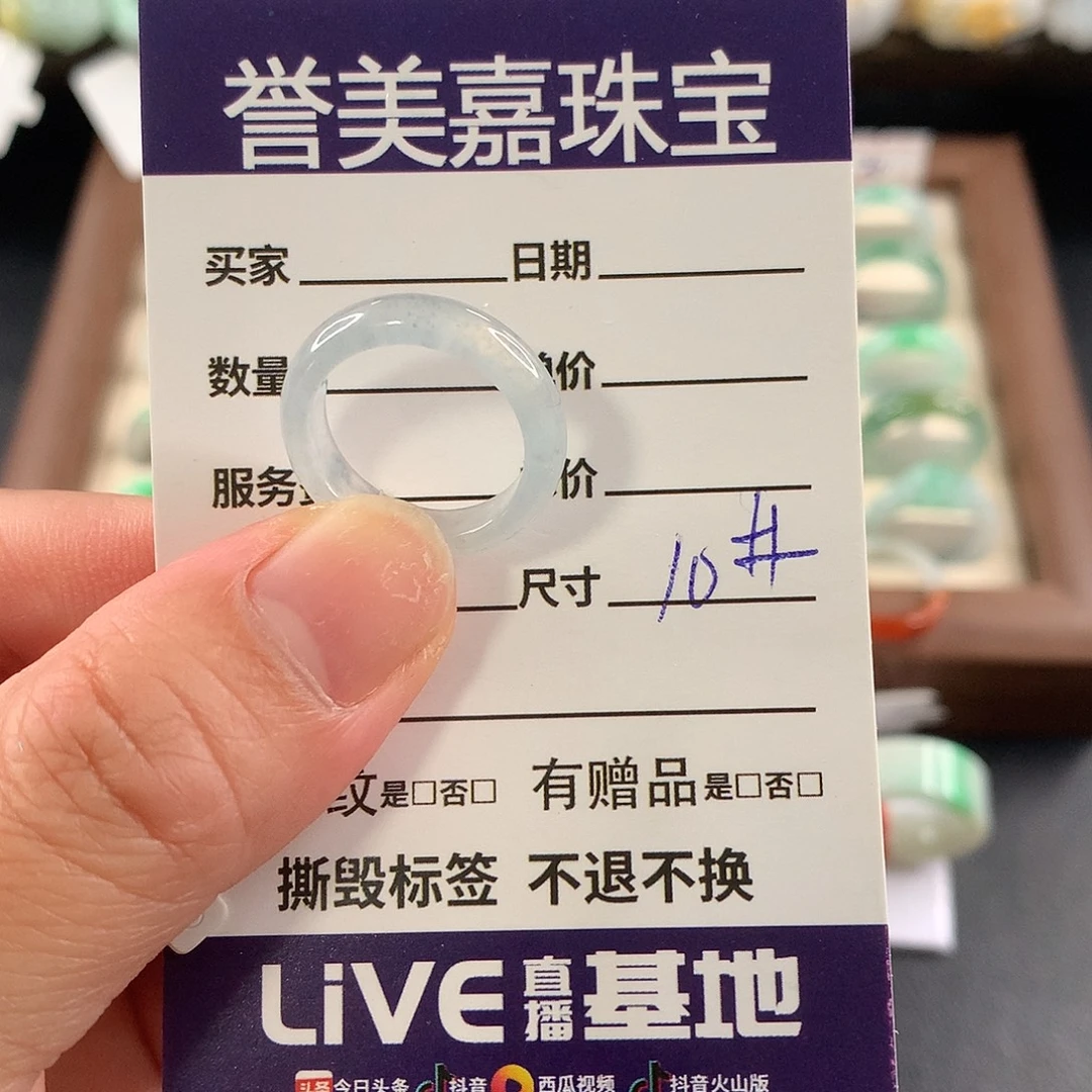 翡翠未镶嵌戒指10