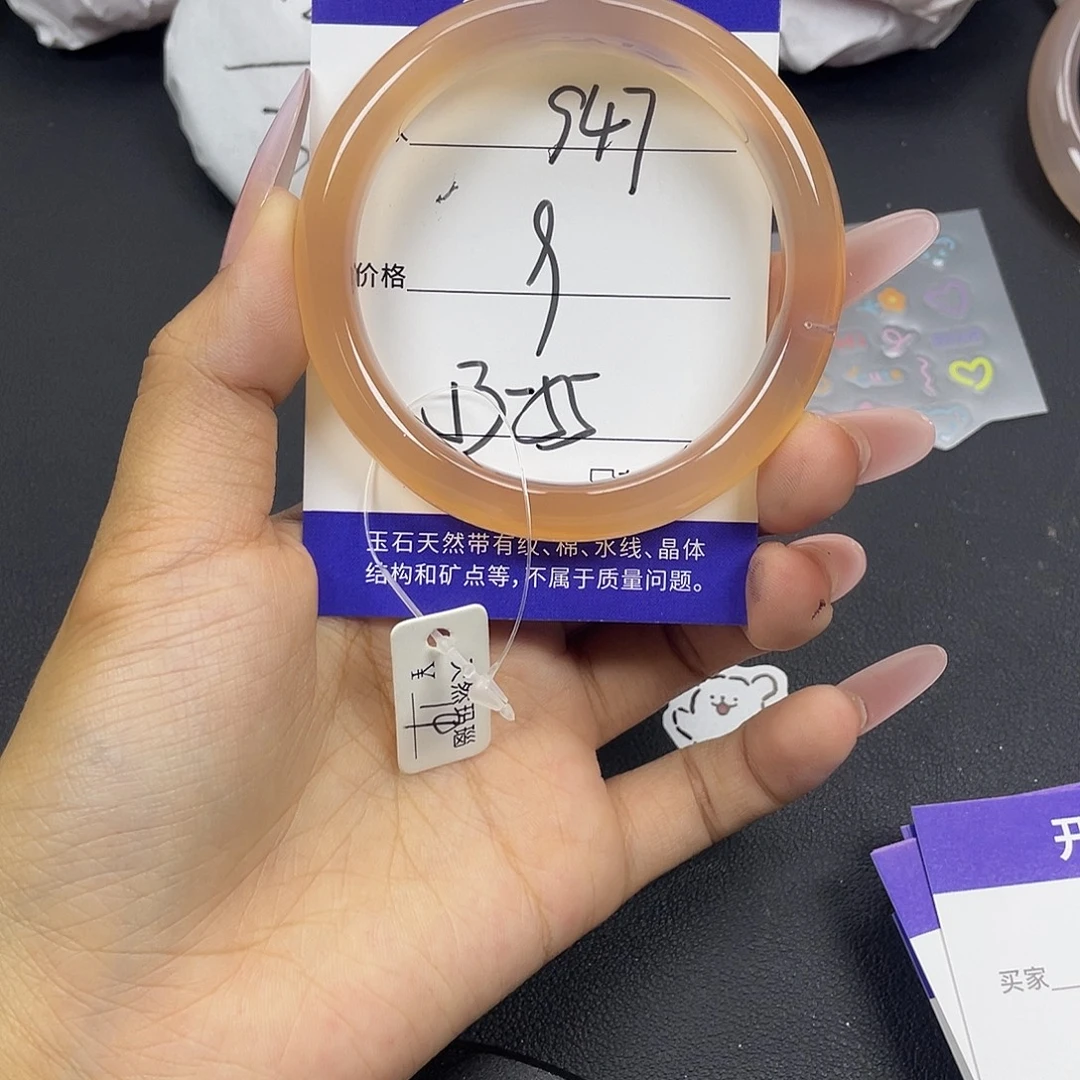 手镯玛瑙/玉髓未镶嵌