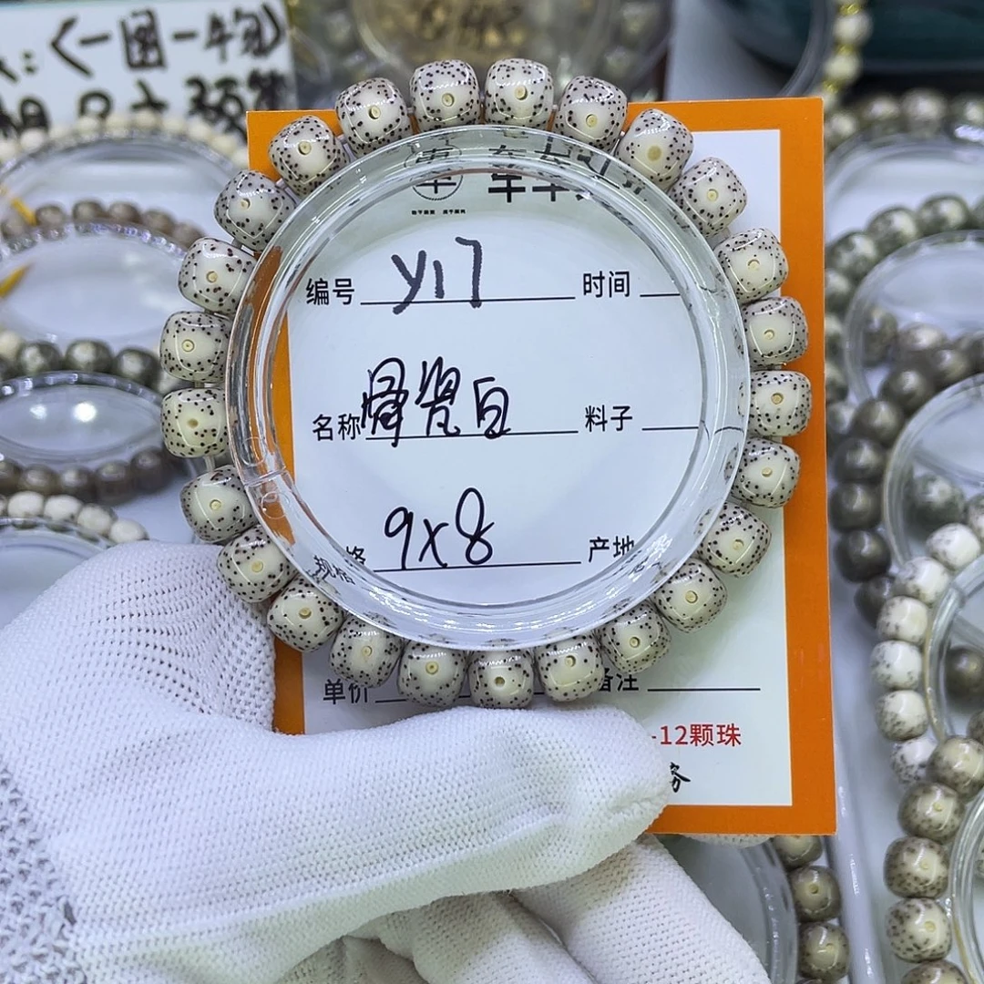 吊坠星月菩提Y骨瓷白