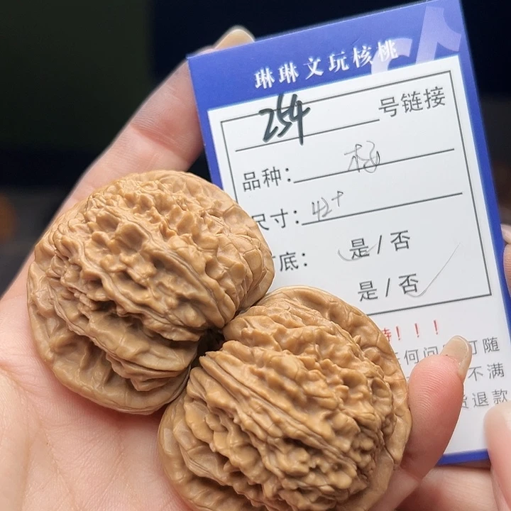 文玩核桃吊坠核桃254