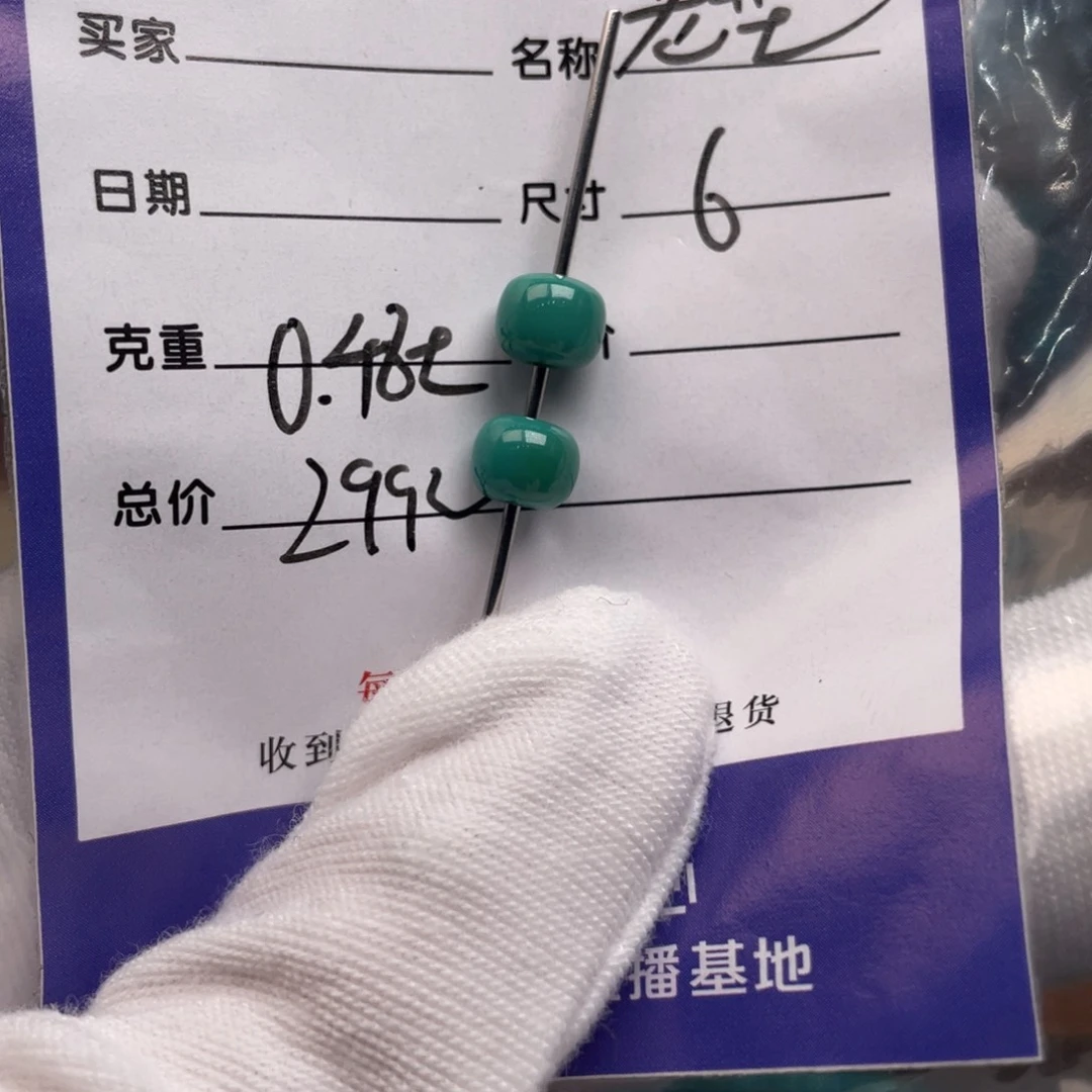 未镶嵌绿松石配饰