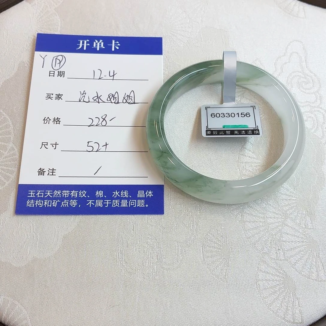 石英质玉未镶嵌手镯