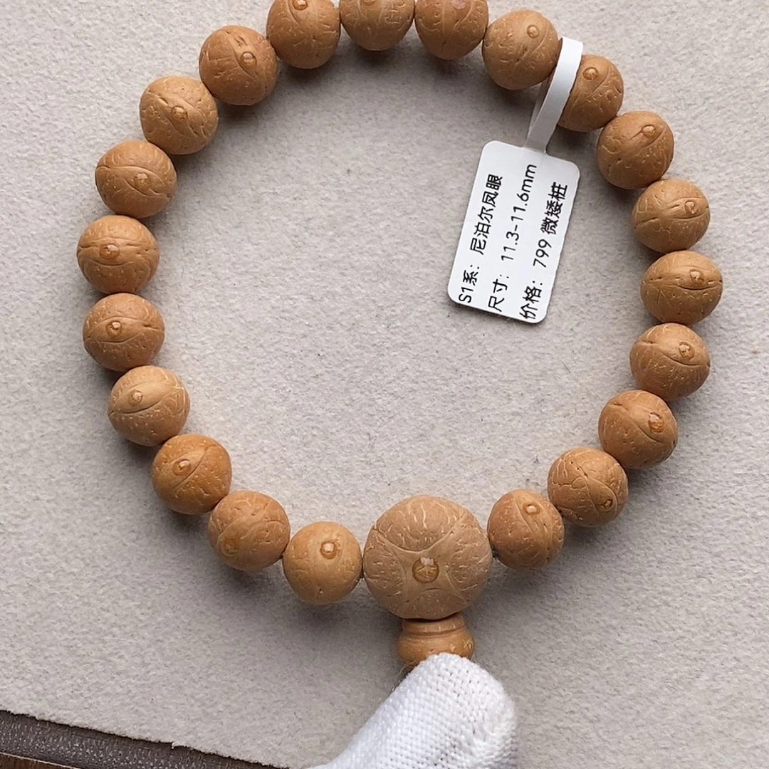 凤眼菩提手串TN01-11077凤眼菩提手串矮桩11.3mm