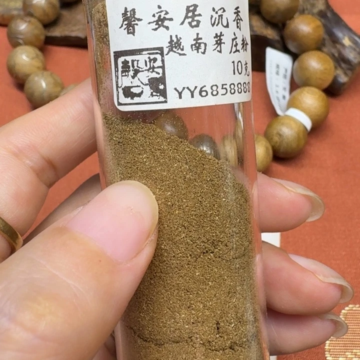 沉香沉香碎屑馨安居沉香888888