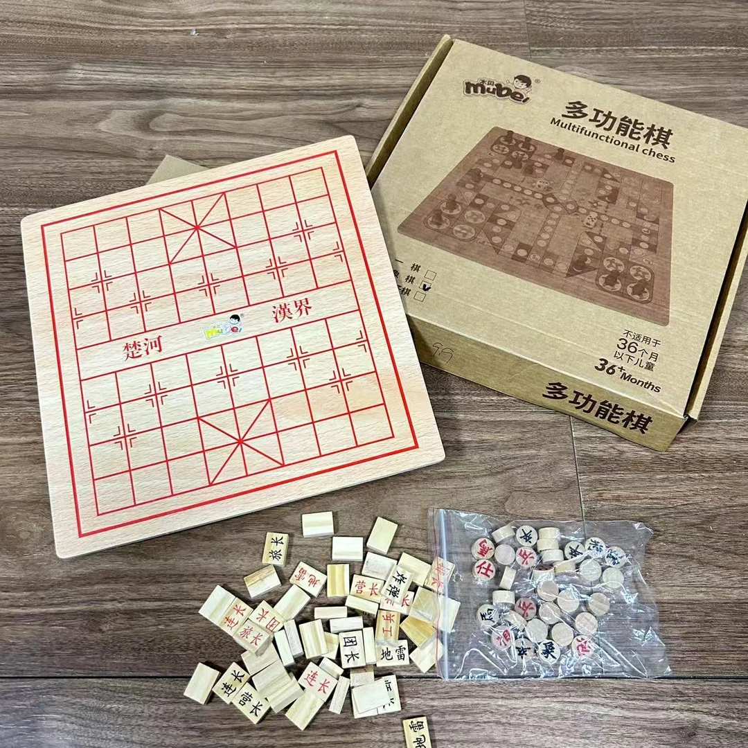 多功能象棋军棋等多合一益智早教棋类玩具