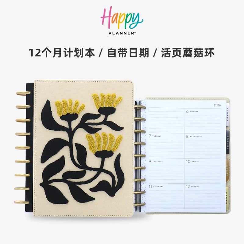 【花之语】25.7-26.6HAPPYPLANNER12个月年度手账本B5亚麻毛线圈