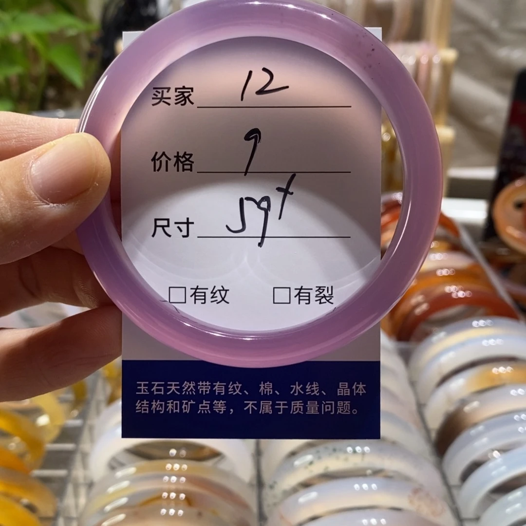 手镯玛瑙/玉髓未镶嵌12