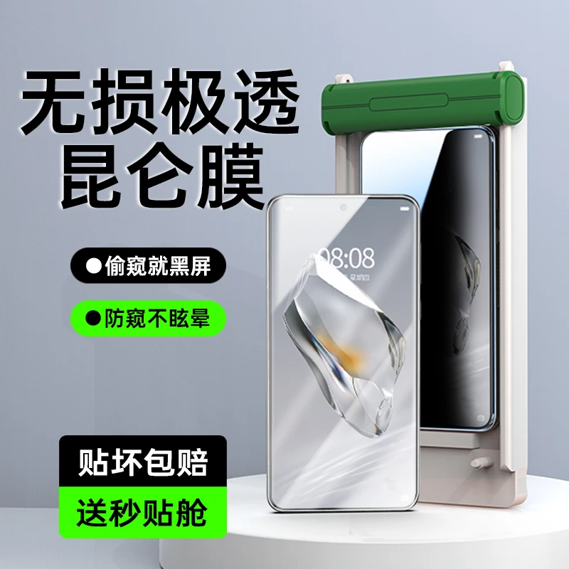适用一加12防窥膜1+ace3pro手机膜屏幕钢化软膜全屏覆盖保护贴膜