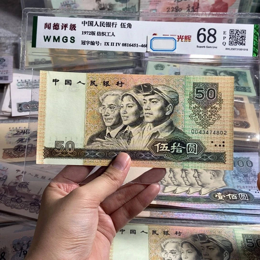 9050 一张。全新保真。号码随机