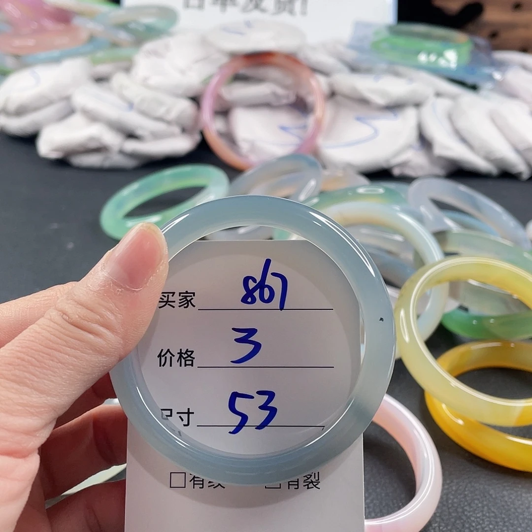 手镯玛瑙/玉髓未镶嵌