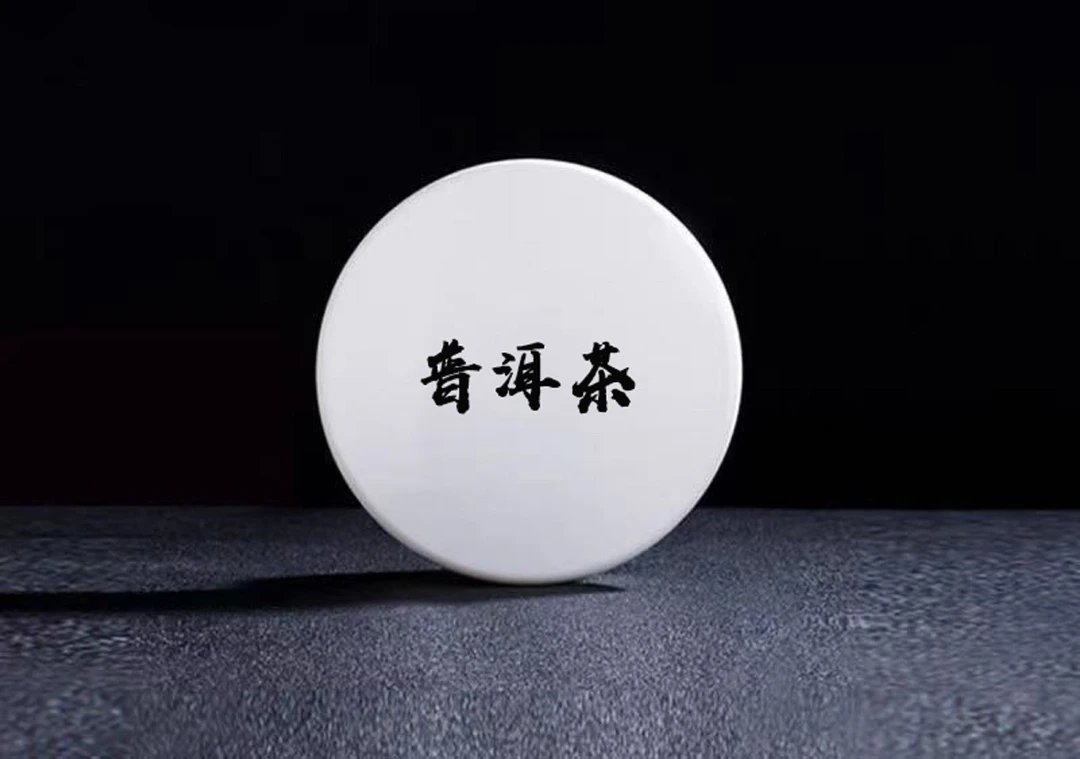 【董事长私藏】2025.2.3 普洱茶盲拍通用链接