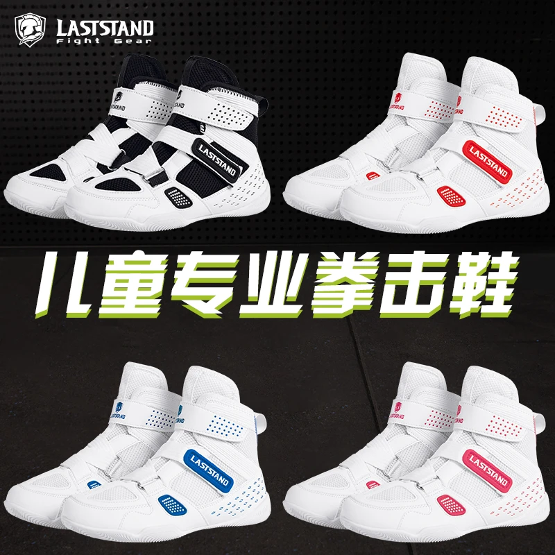 儿童拳击鞋训练搏击鞋专业散打鞋泰拳鞋男童女童格斗鞋少儿摔跤鞋